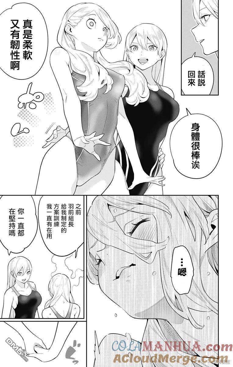 魔都精兵的奴隶漫画,第113话3图