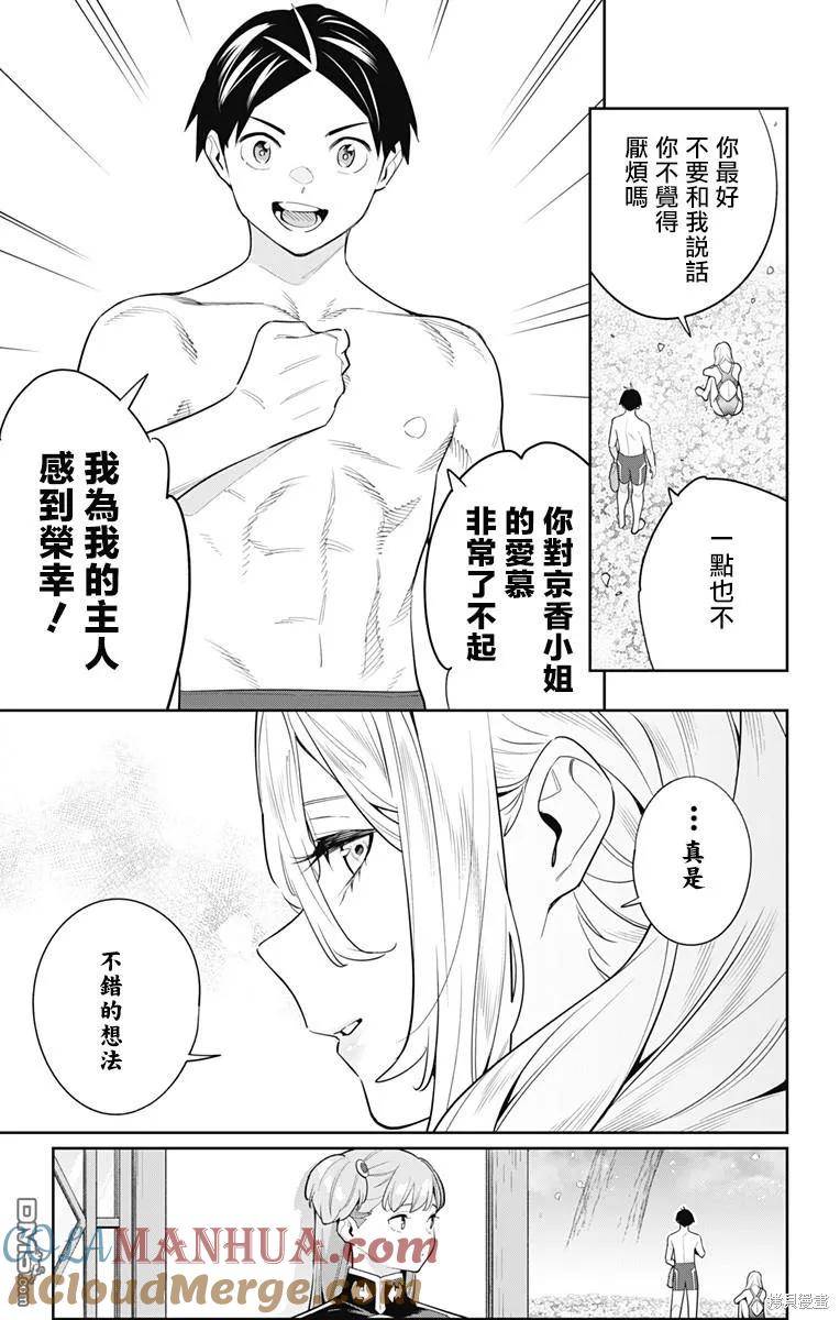 魔都精兵的奴隶漫画,第113话7图