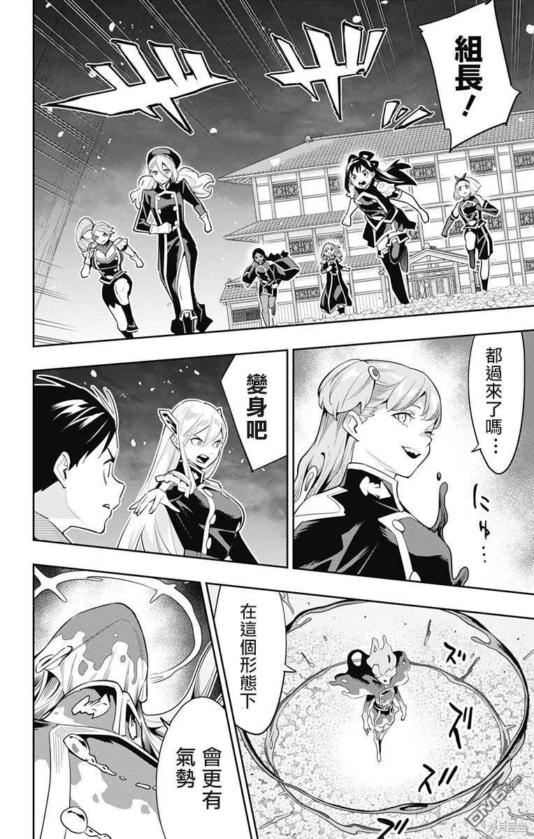 魔都精兵的奴隶漫画,第115话12图