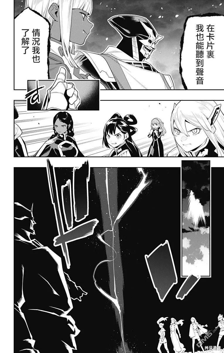 魔都精兵的奴隶漫画,第115话18图