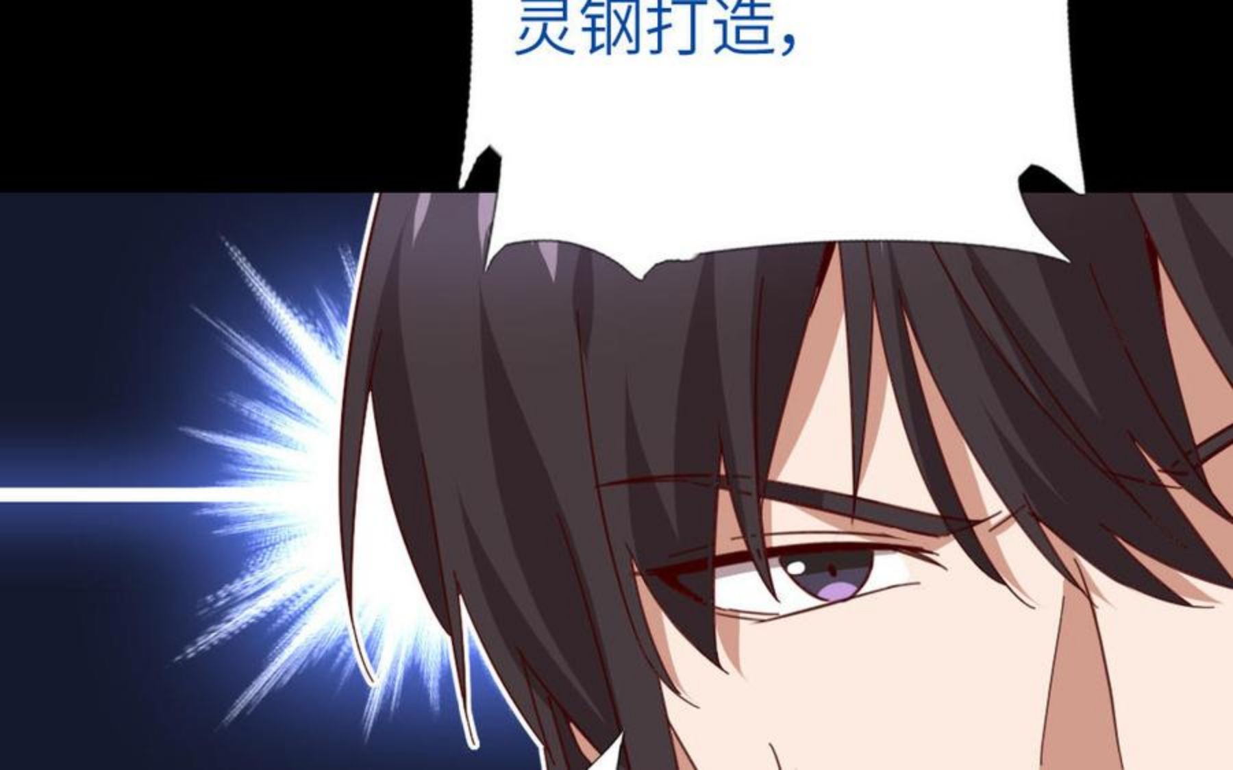 神厨狂后小说txt漫画,第282话 为你而活31图