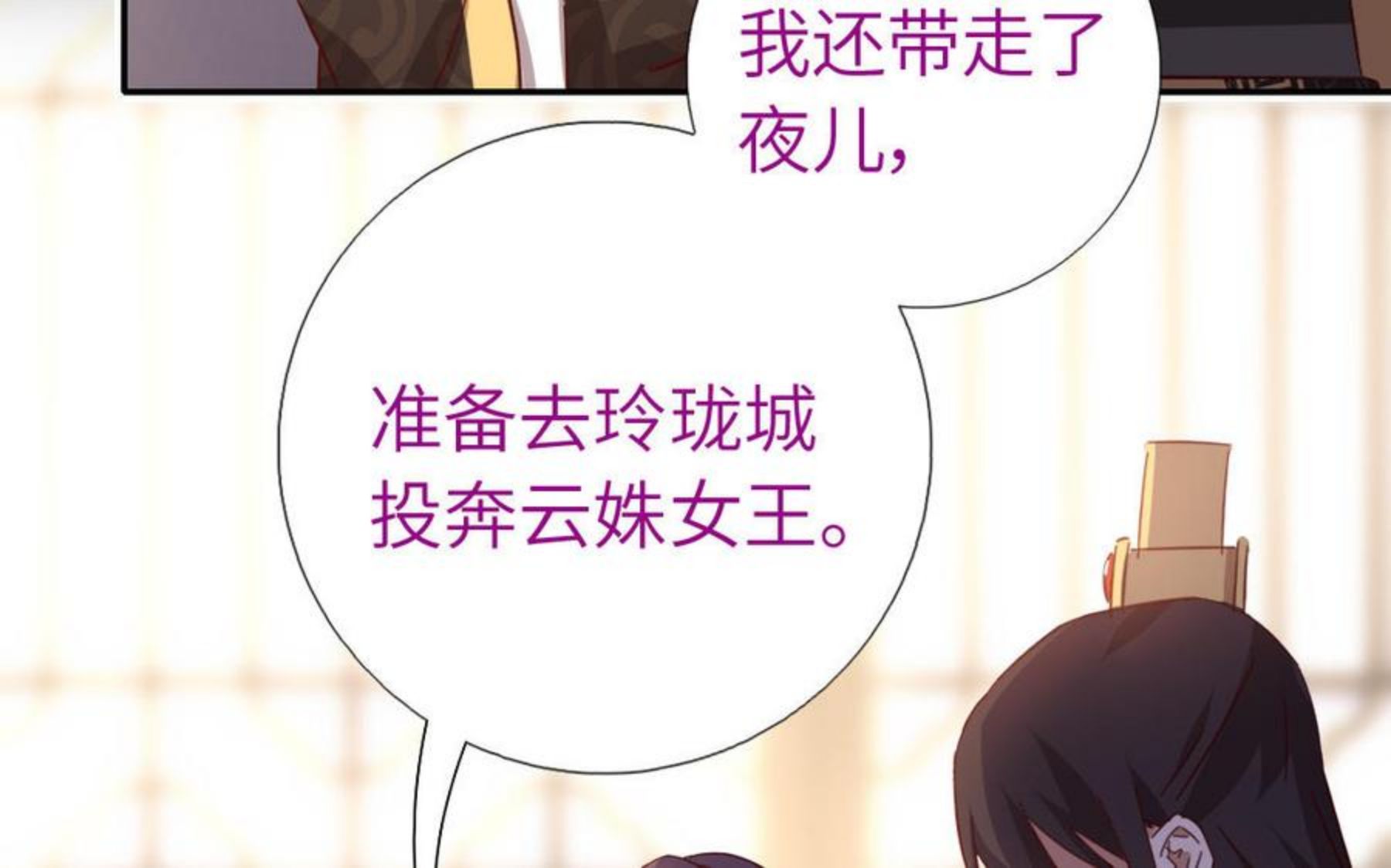 神厨狂后小说txt漫画,第282话 为你而活66图