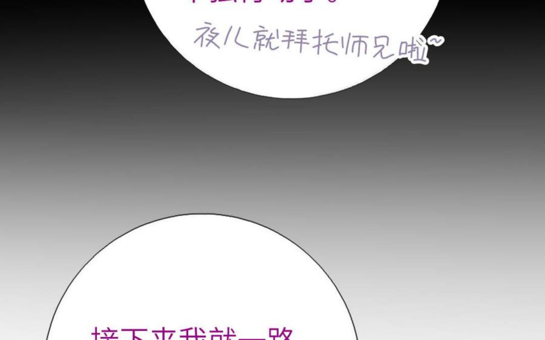 神厨狂后小说txt漫画,第282话 为你而活72图