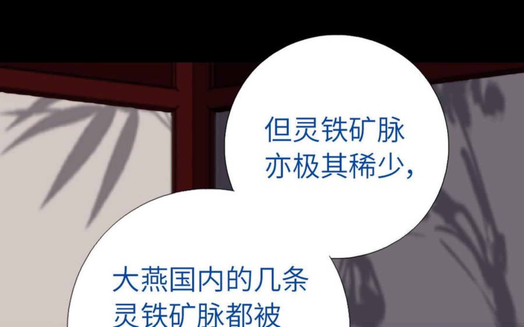 神厨狂后小说txt漫画,第282话 为你而活38图