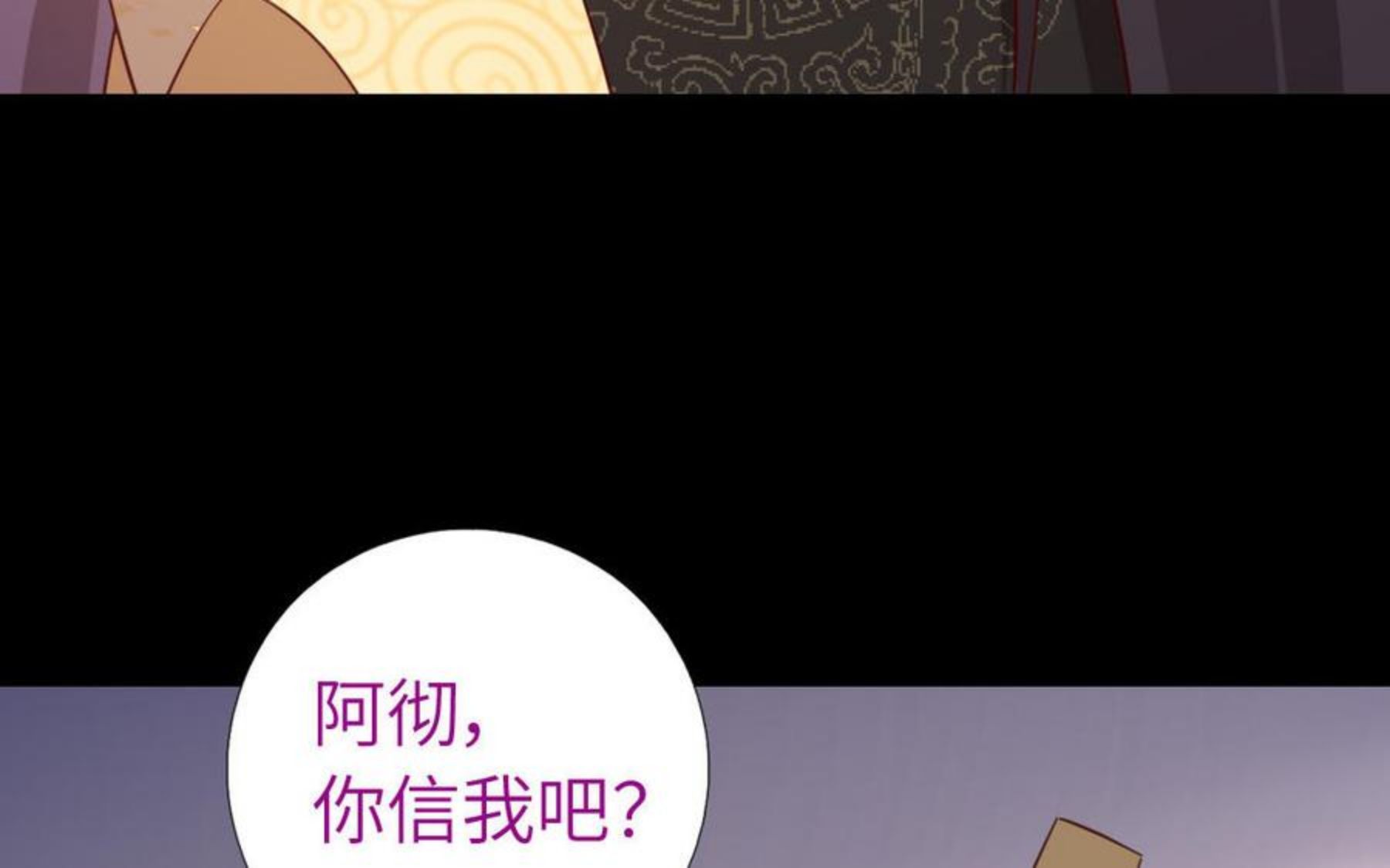 神厨狂后小说txt漫画,第282话 为你而活78图