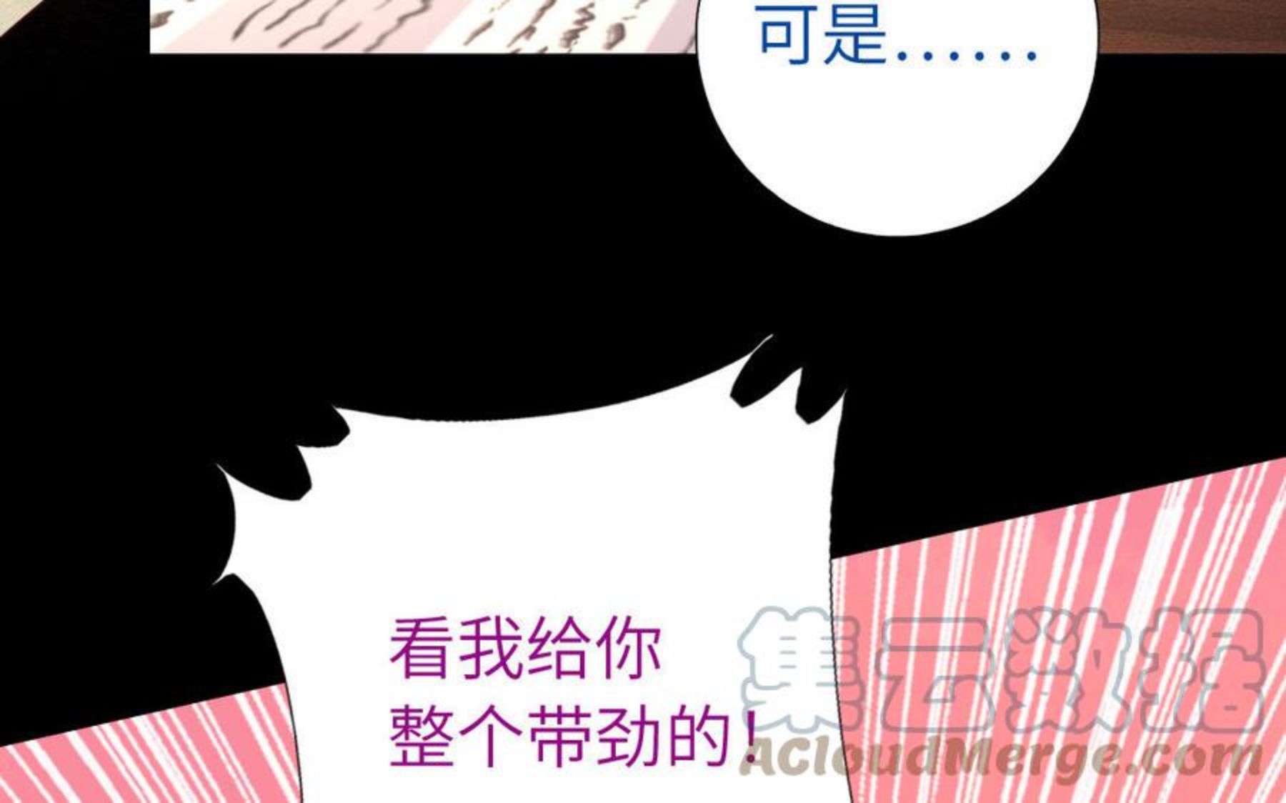 神厨狂后小说txt漫画,第282话 为你而活9图