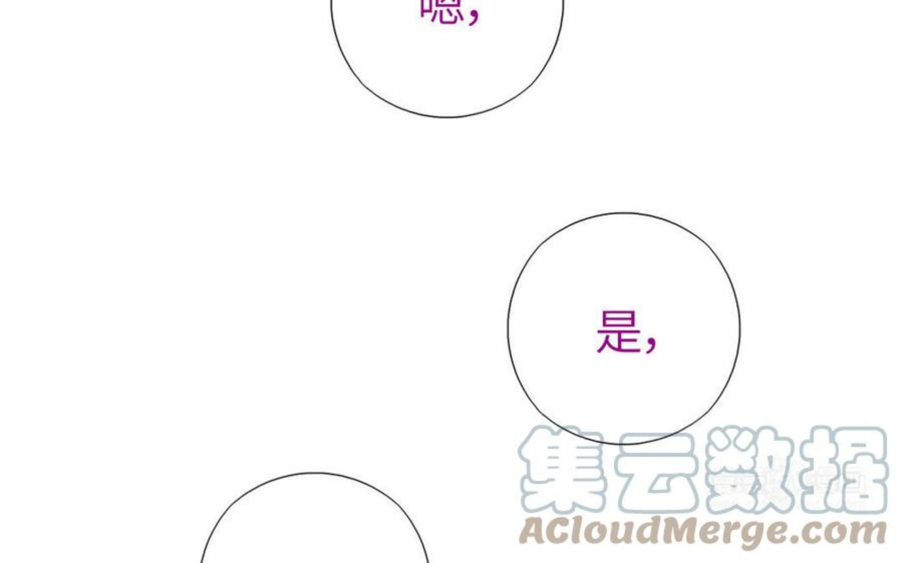 神厨狂后小说txt漫画,第282话 为你而活33图