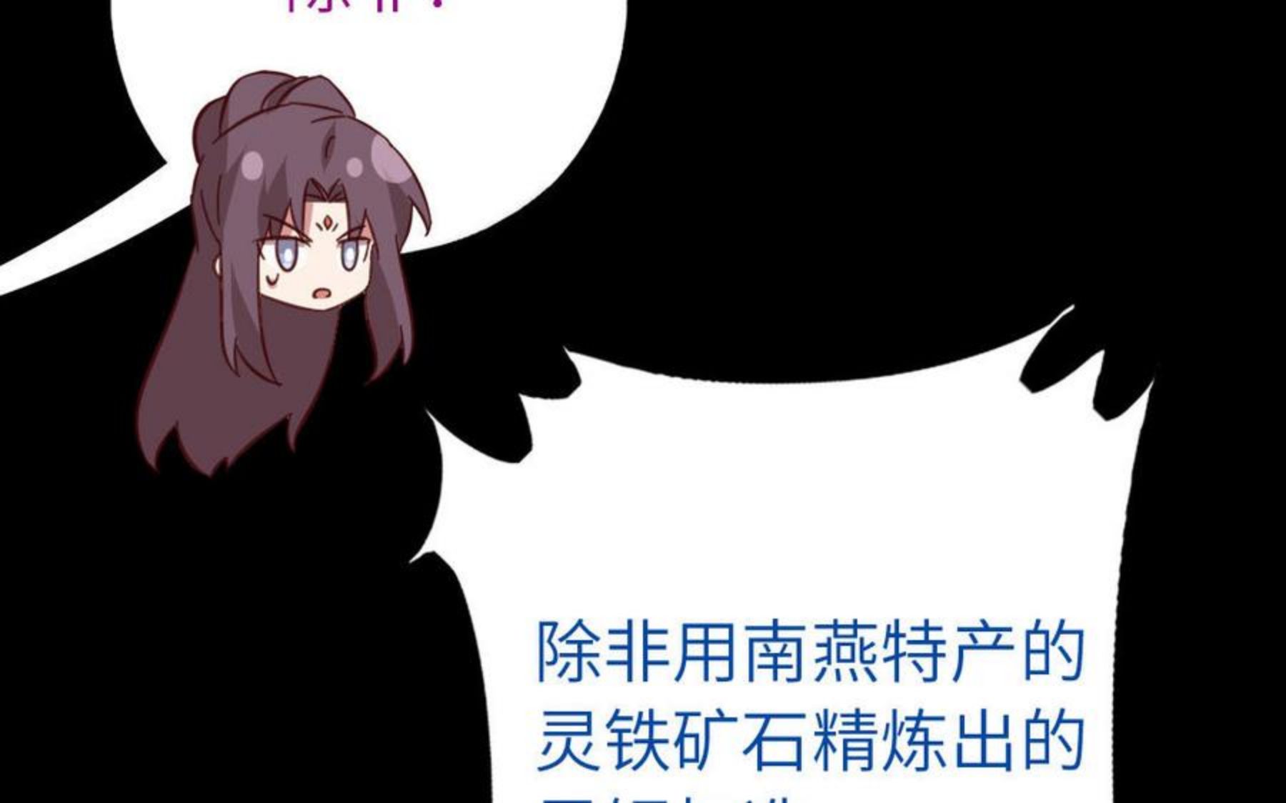 神厨狂后小说txt漫画,第282话 为你而活30图