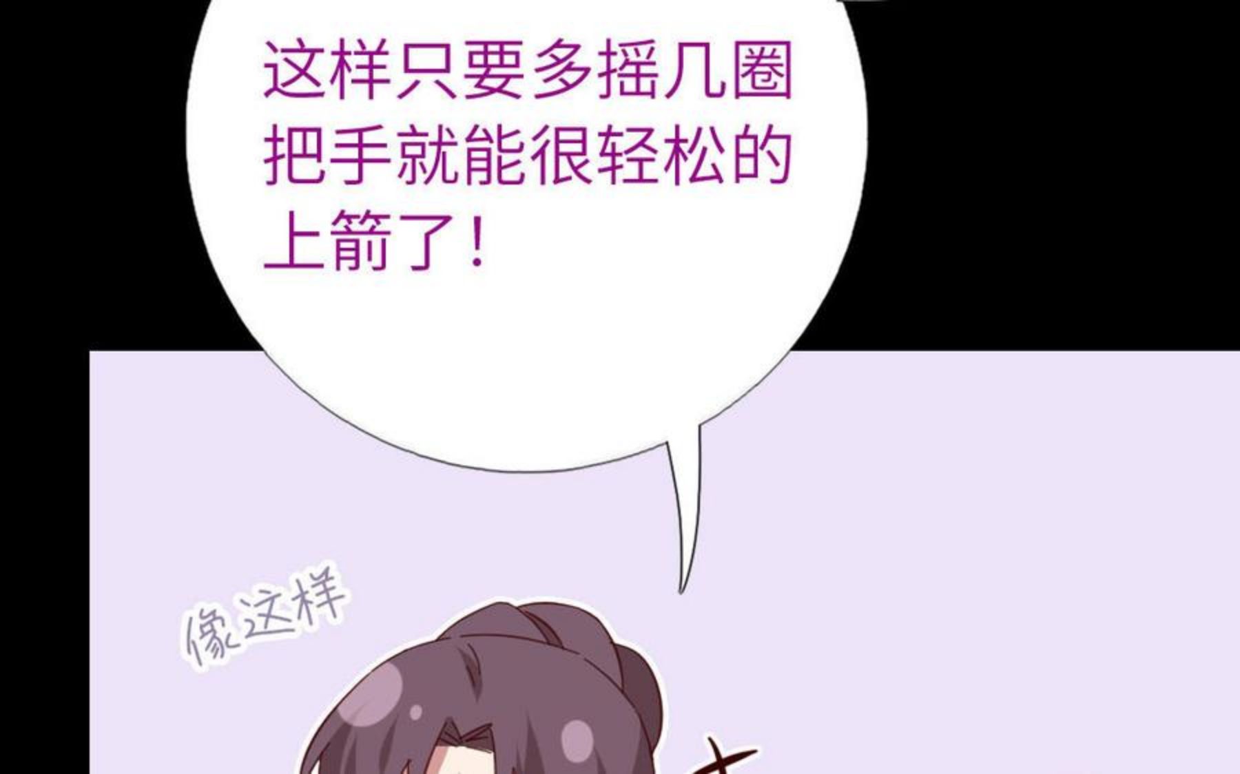 神厨狂后小说txt漫画,第282话 为你而活18图