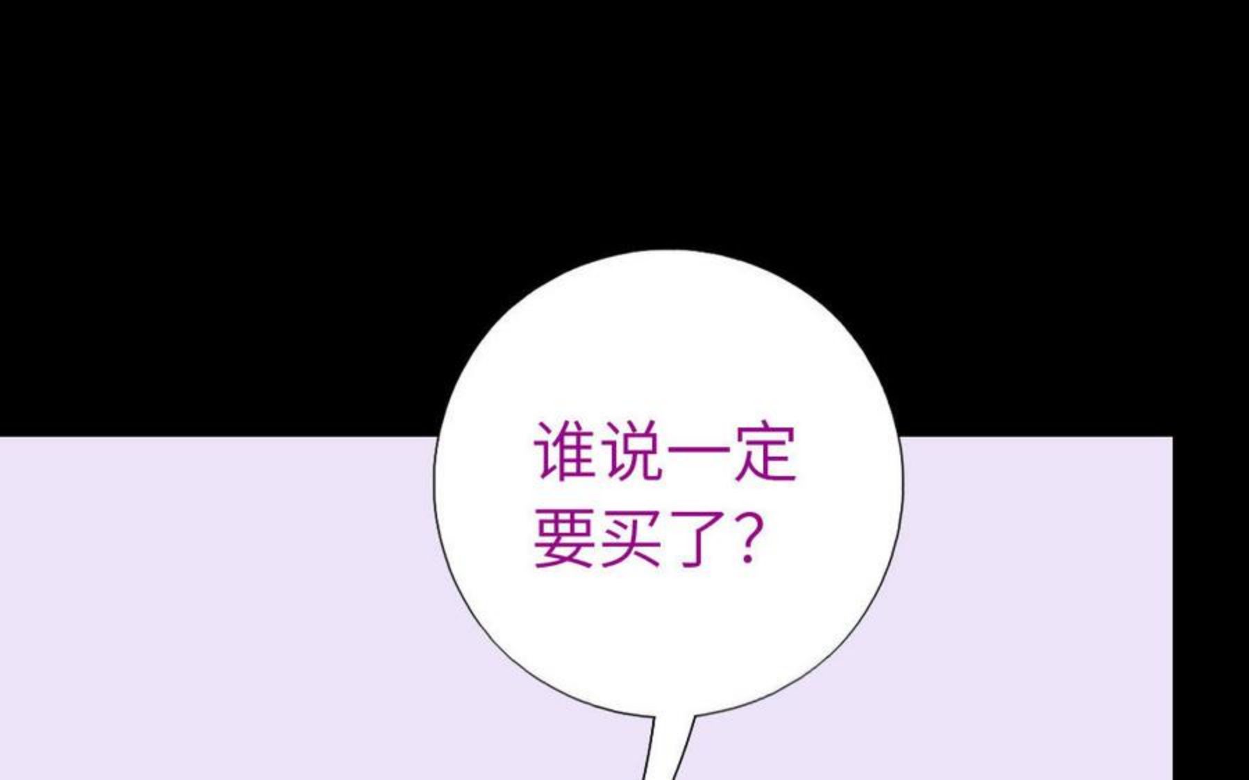 神厨狂后小说txt漫画,第282话 为你而活42图