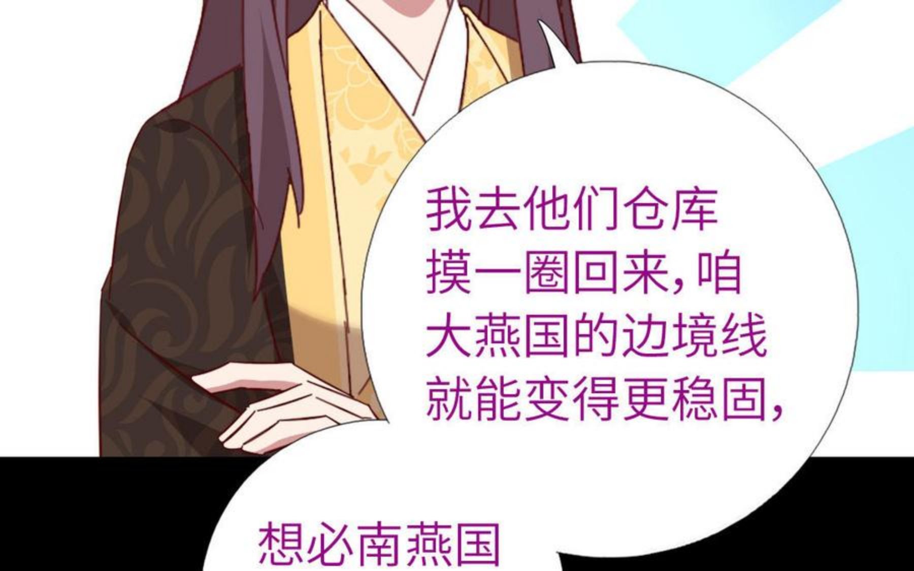 神厨狂后小说txt漫画,第282话 为你而活46图