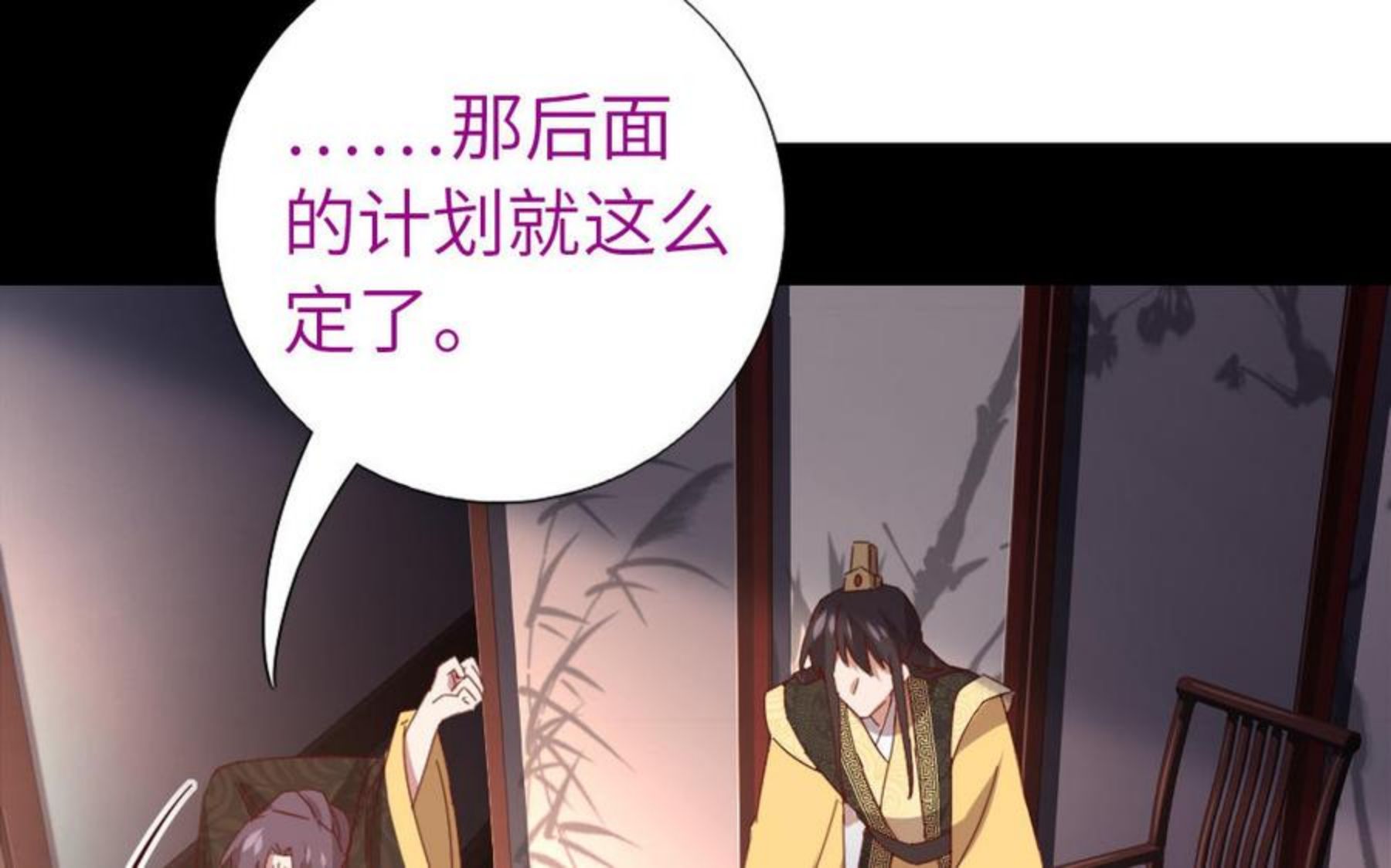 神厨狂后小说txt漫画,第282话 为你而活59图