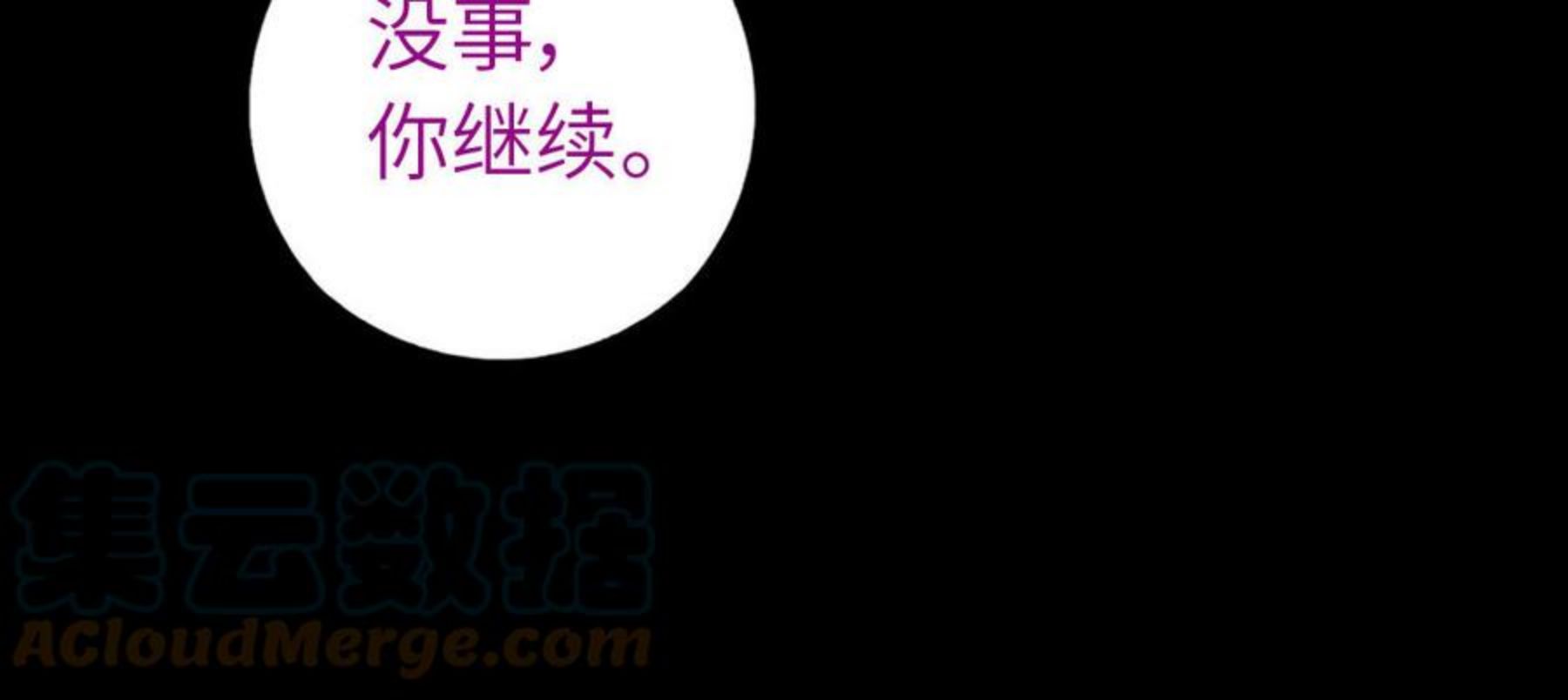 神厨狂后小说txt漫画,第282话 为你而活37图