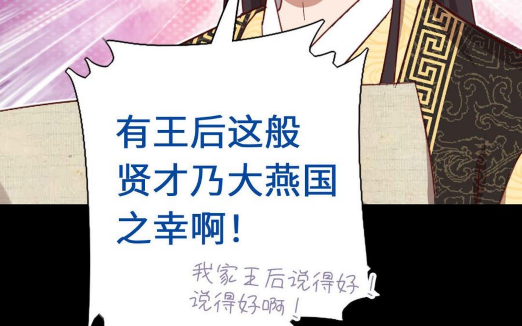 神厨狂后小说txt漫画,第282话 为你而活55图