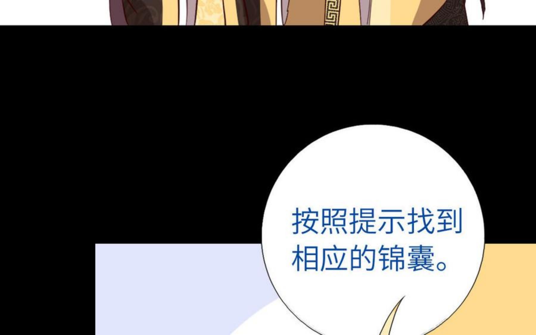 神厨狂后漫画免费漫画下拉式漫画,第283话 大盗王爷45图