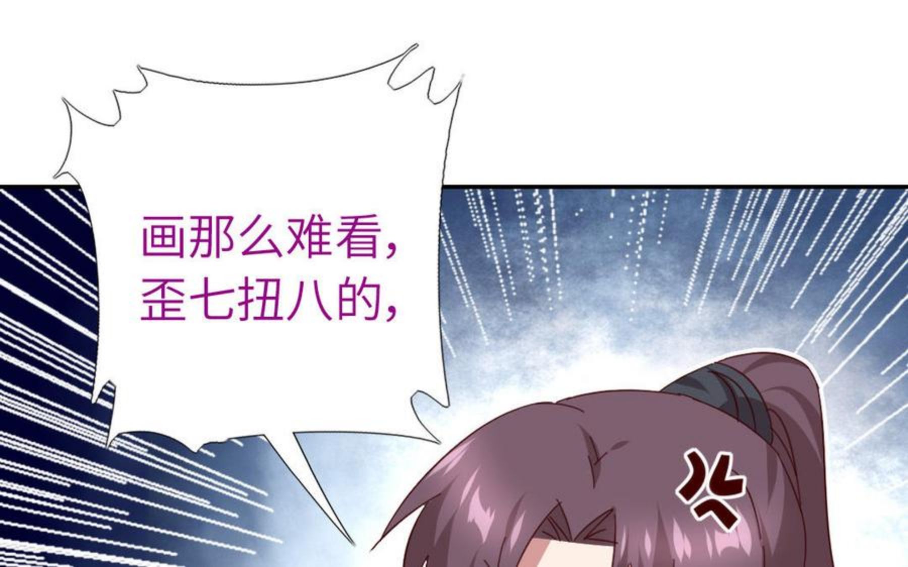 神厨狂后漫画免费漫画下拉式漫画,第283话 大盗王爷69图