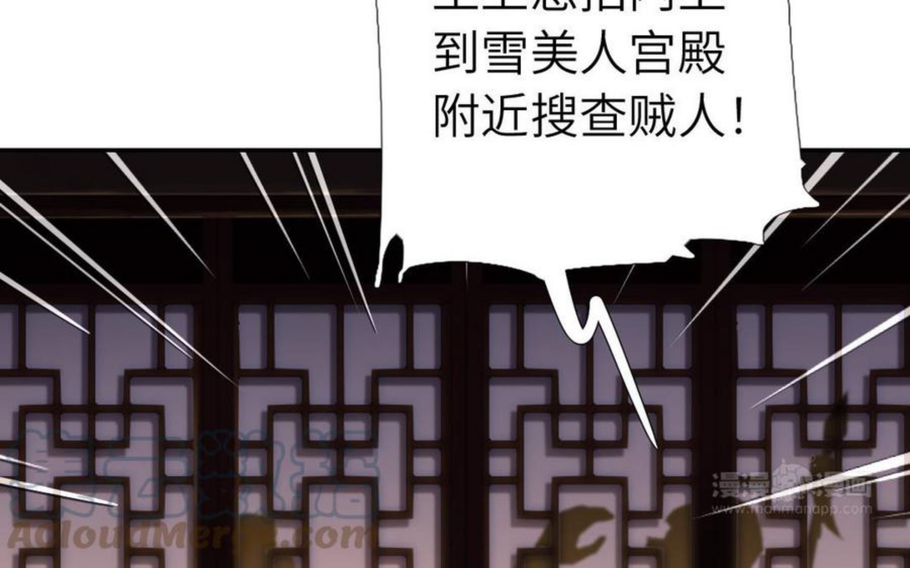 神厨狂后漫画免费漫画下拉式漫画,第283话 大盗王爷73图