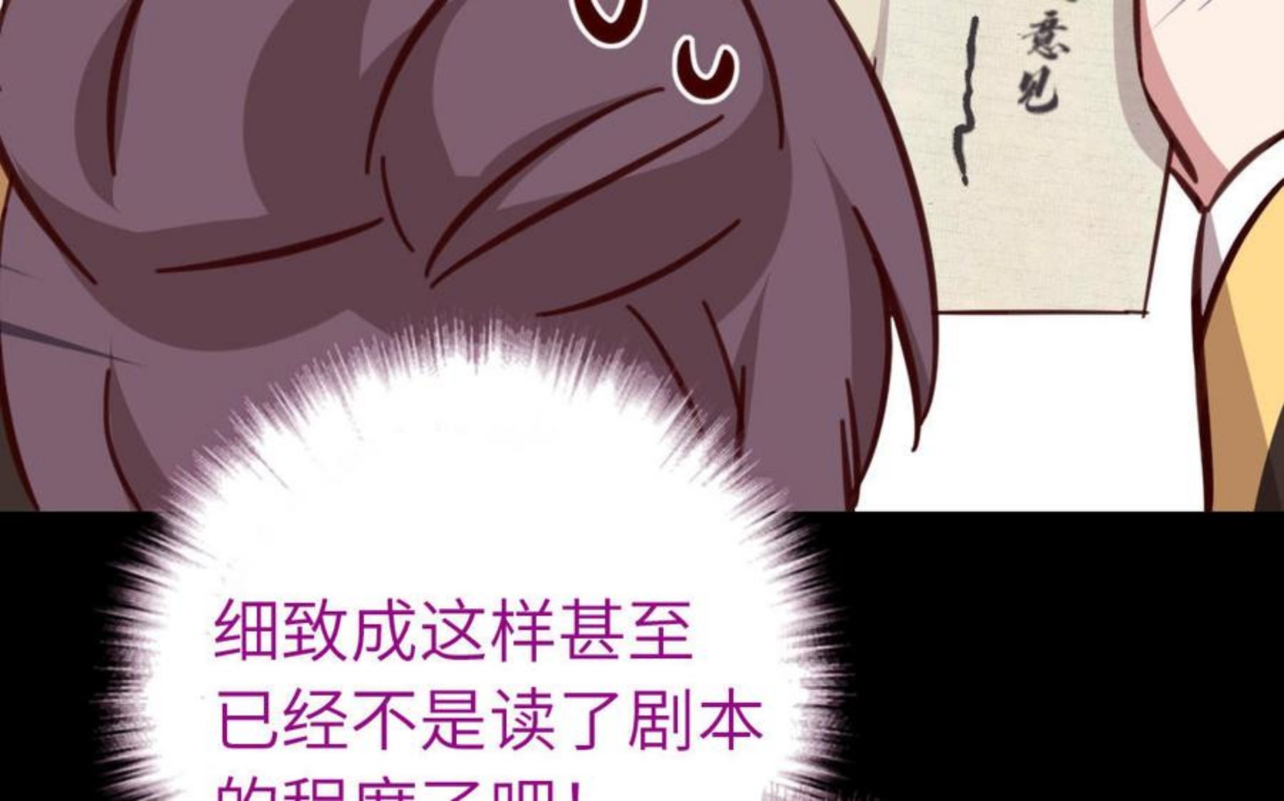 神厨狂后漫画免费漫画下拉式漫画,第283话 大盗王爷41图