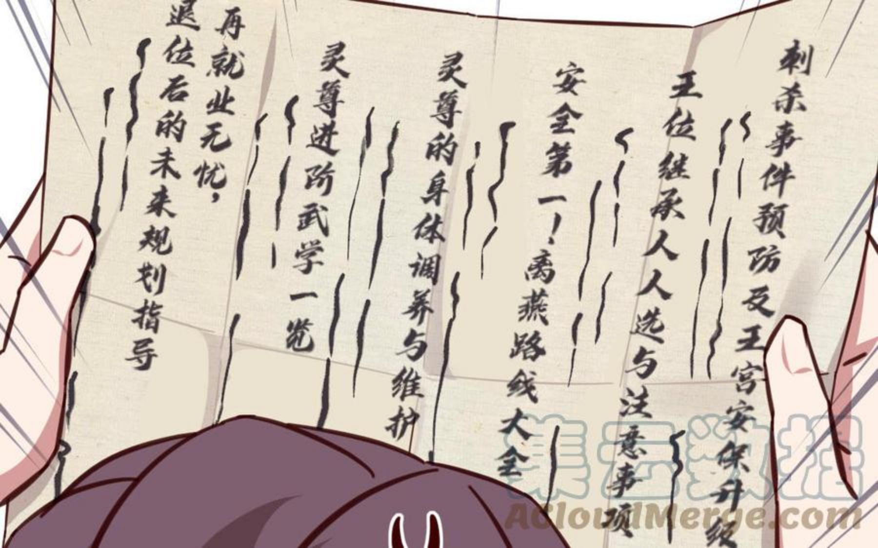 神厨狂后漫画免费漫画下拉式漫画,第283话 大盗王爷40图