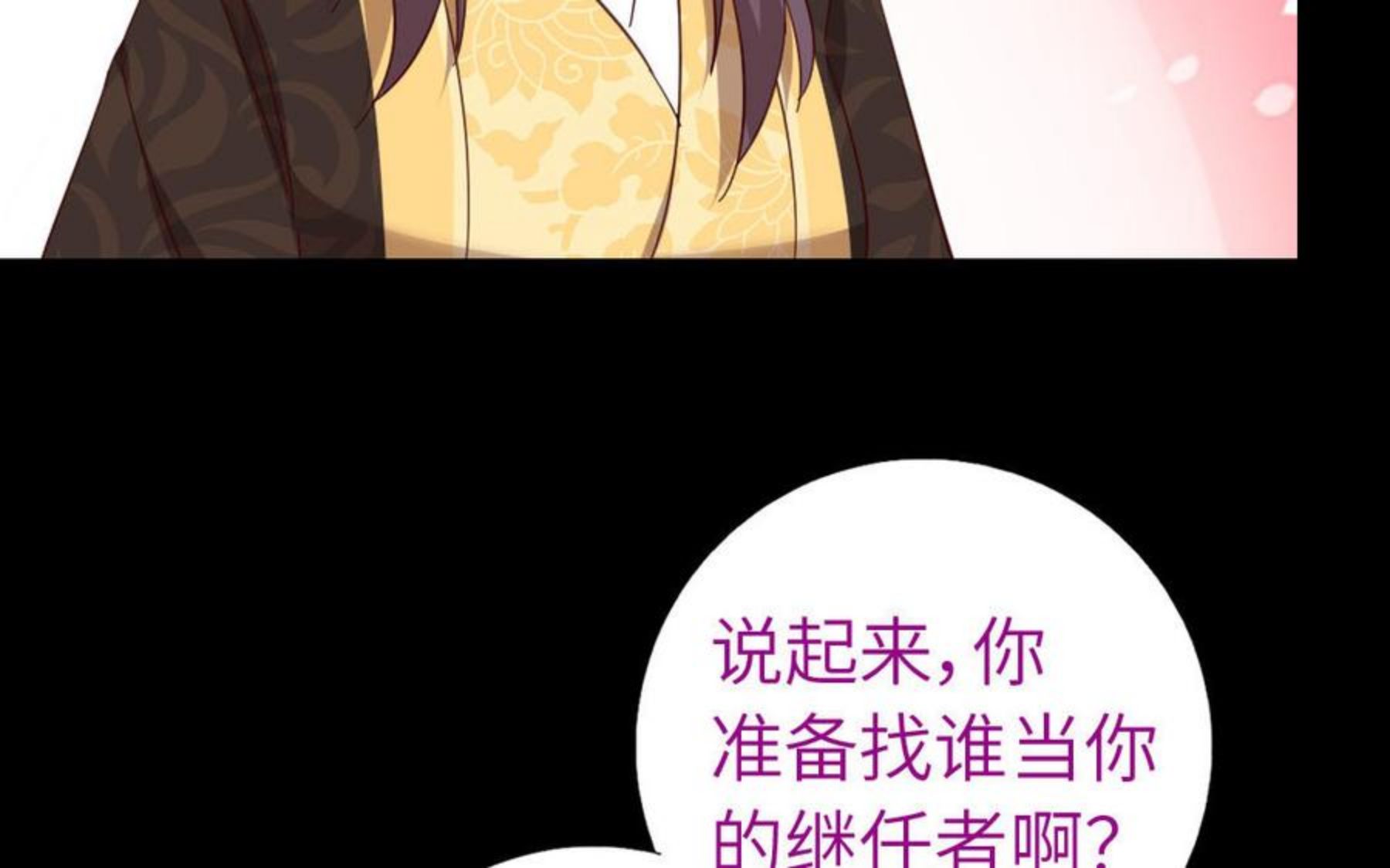 神厨狂后漫画免费漫画下拉式漫画,第283话 大盗王爷9图