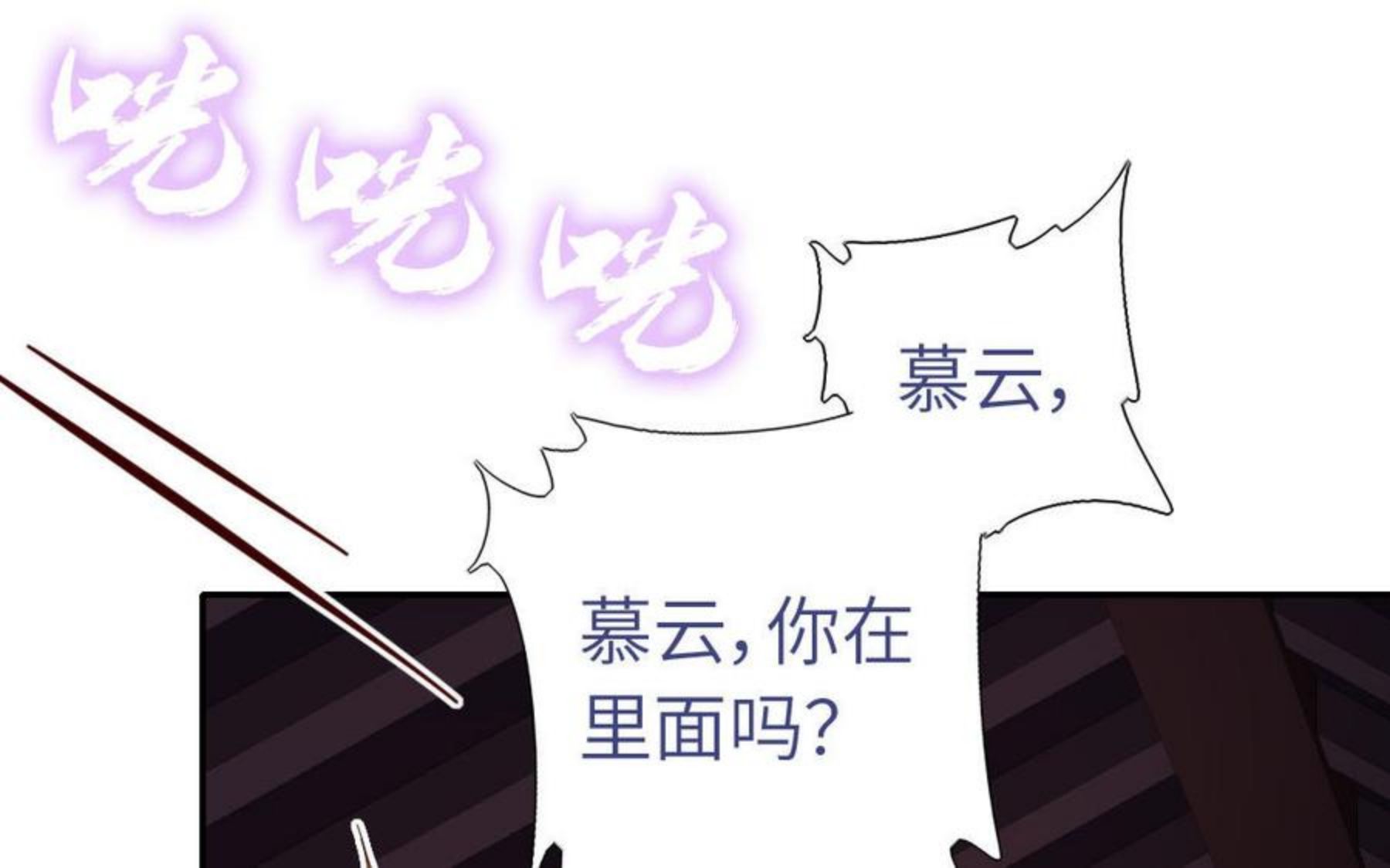 神厨狂后19漫画,第284话 偷心的贼26图