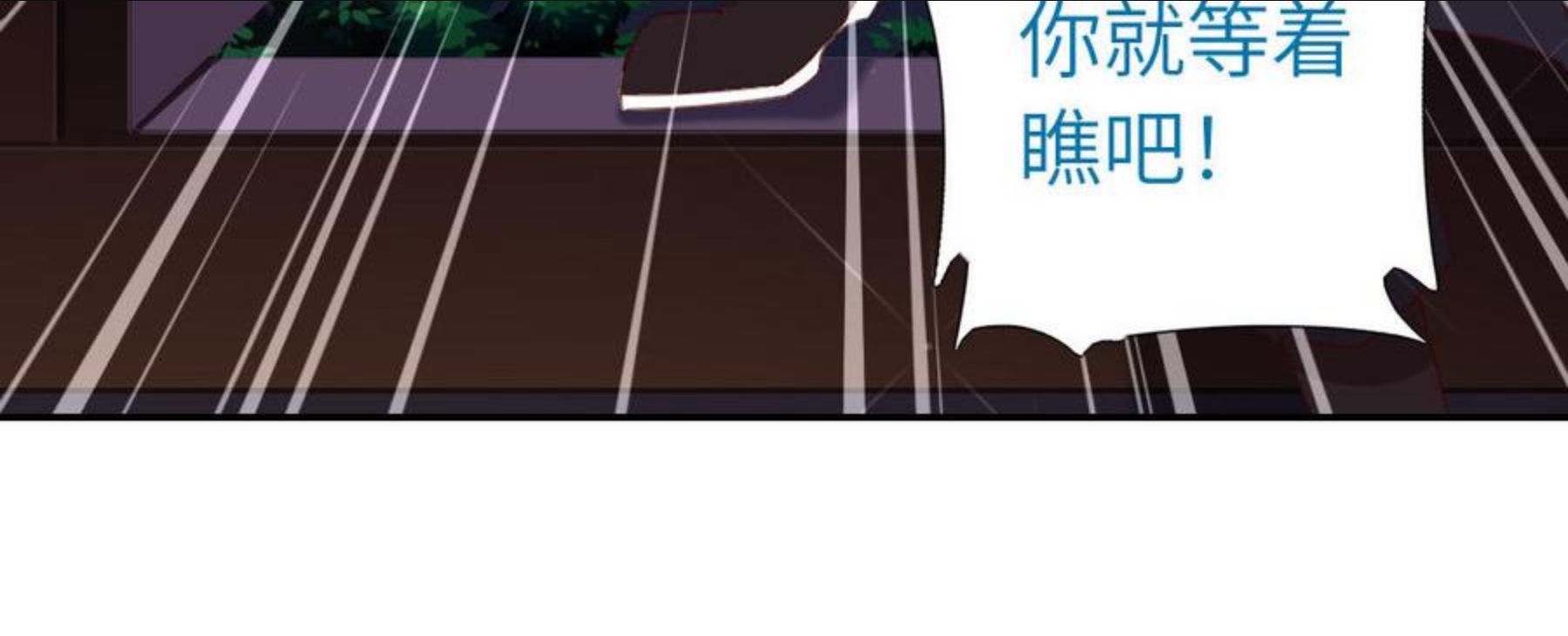 神厨狂后19漫画,第284话 偷心的贼75图