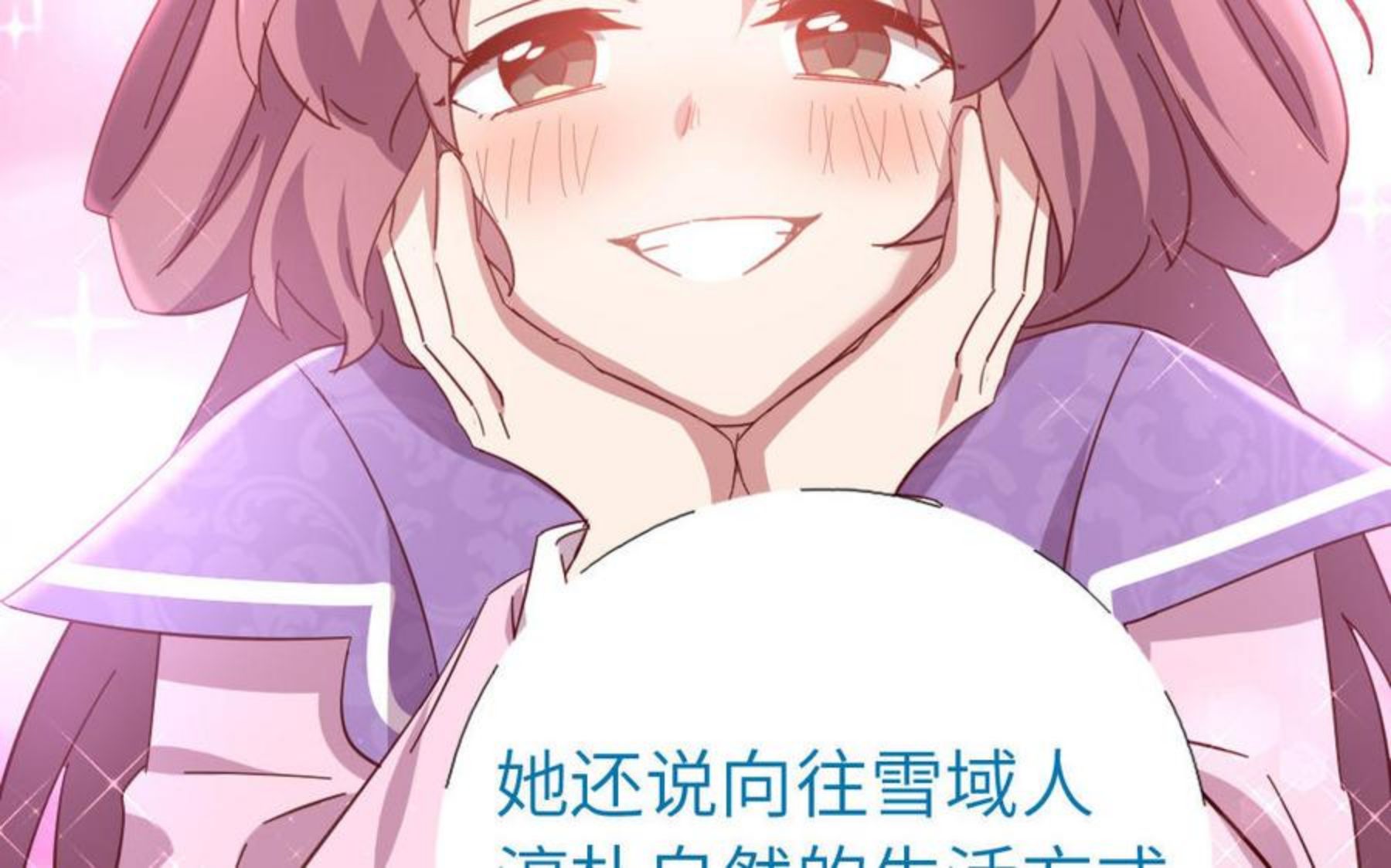 神厨狂后19漫画,第284话 偷心的贼51图