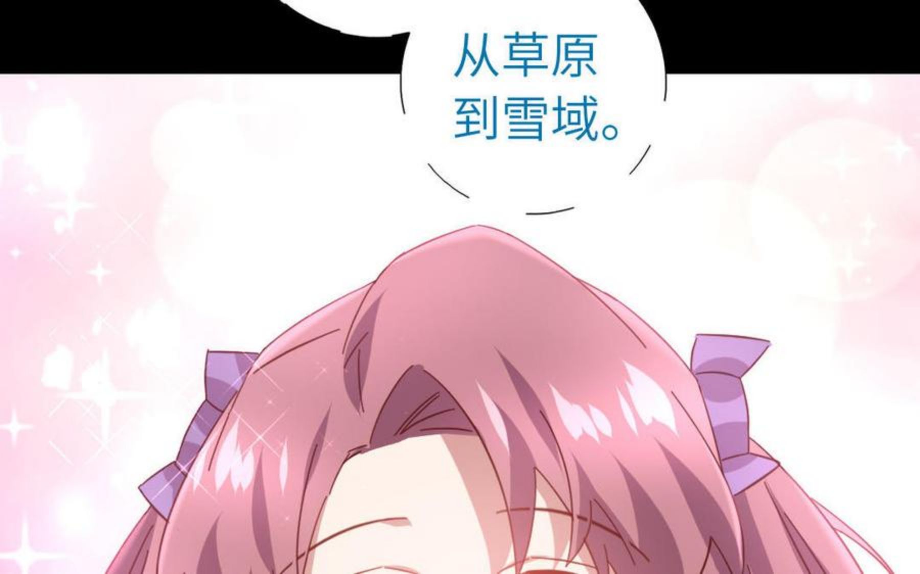 神厨狂后19漫画,第284话 偷心的贼50图