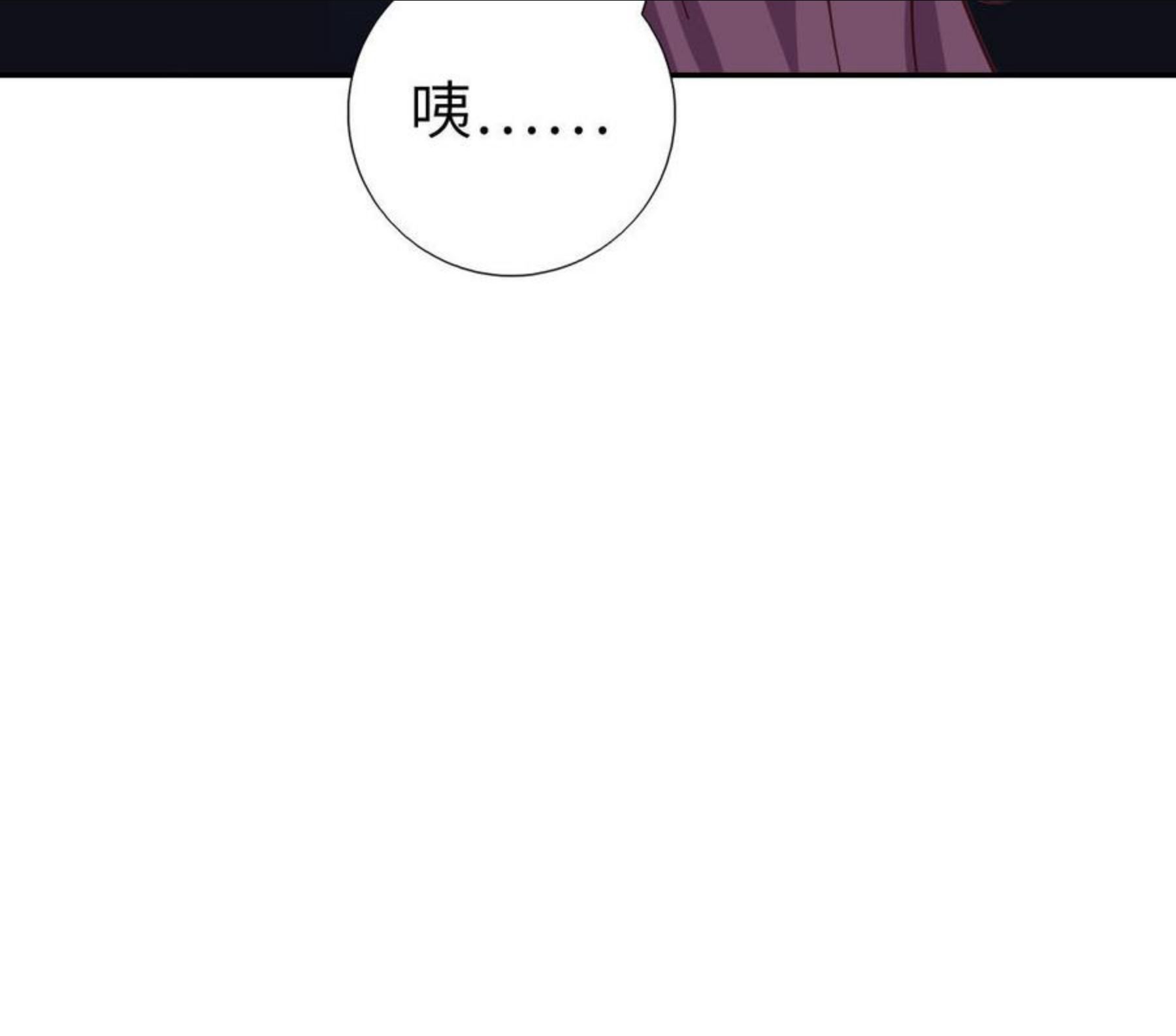 神厨狂后19漫画,第284话 偷心的贼90图