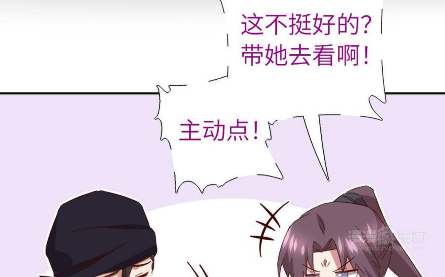 神厨狂后19漫画,第284话 偷心的贼53图