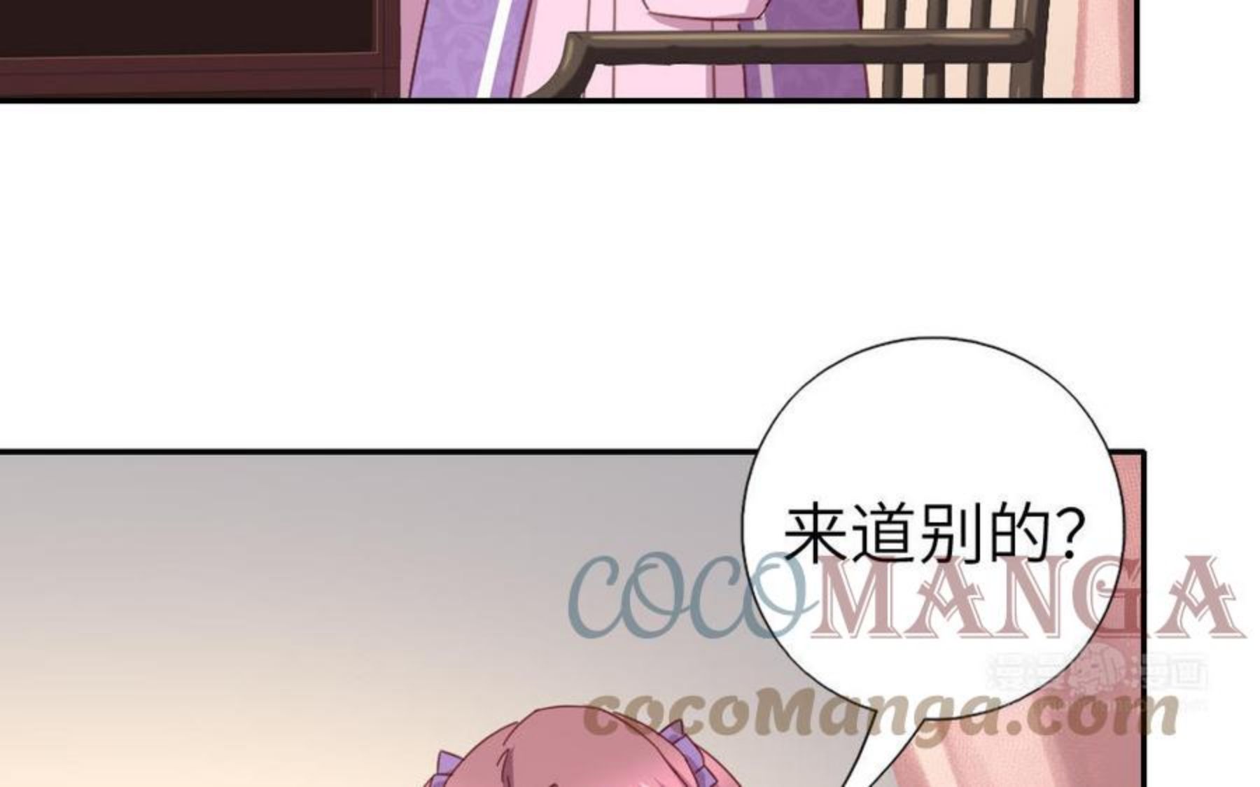 神厨狂后19漫画,第284话 偷心的贼13图