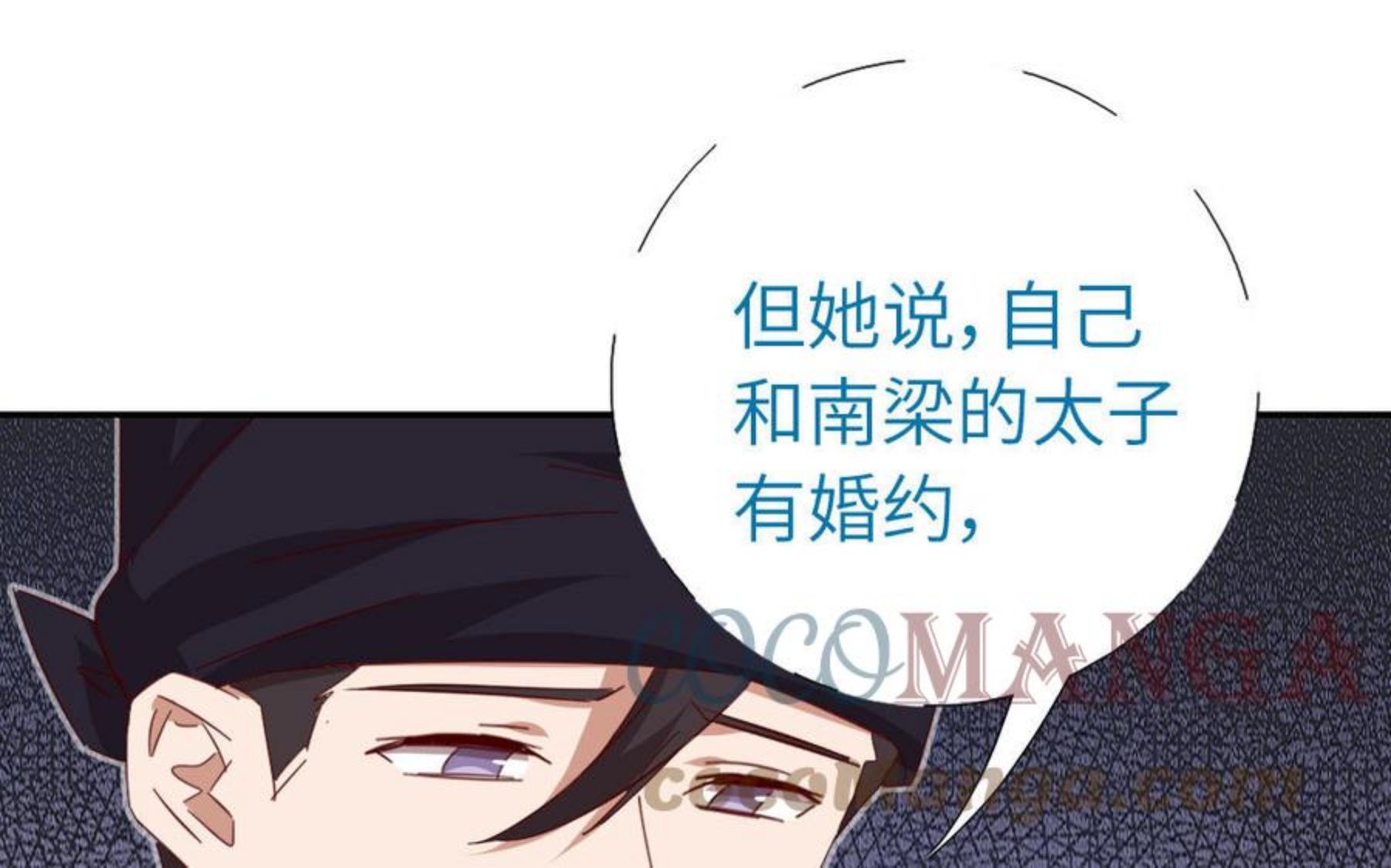 神厨狂后19漫画,第284话 偷心的贼55图