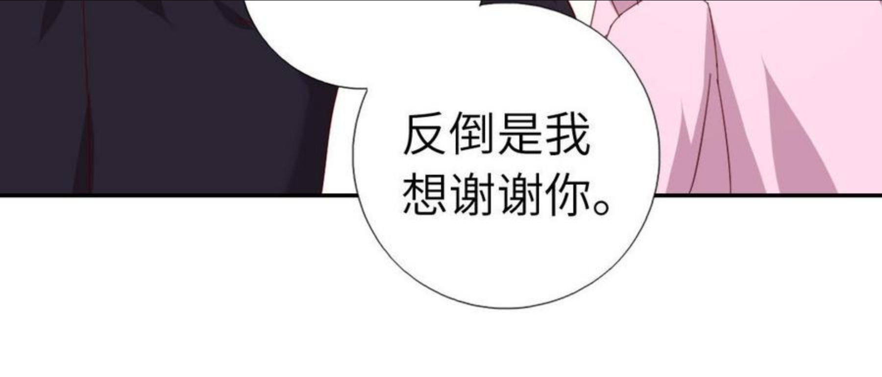 神厨狂后19漫画,第284话 偷心的贼20图