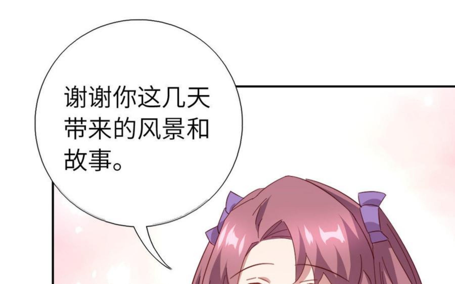 神厨狂后19漫画,第284话 偷心的贼21图