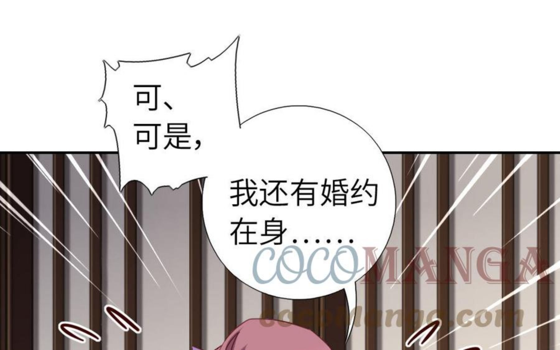 神厨狂后19漫画,第284话 偷心的贼76图