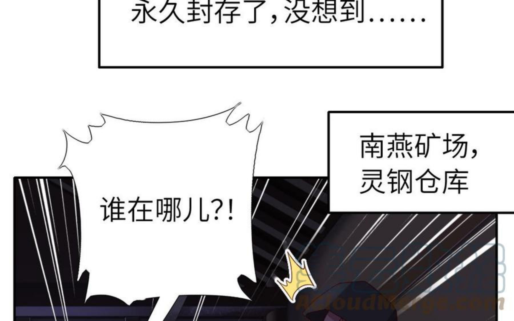 神厨小福贵漫画,番外7 透明斗篷37图