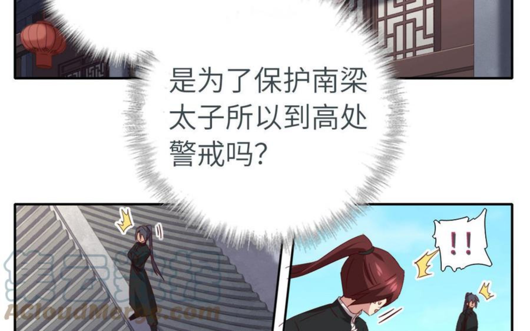 神厨小福贵漫画,番外7 透明斗篷19图