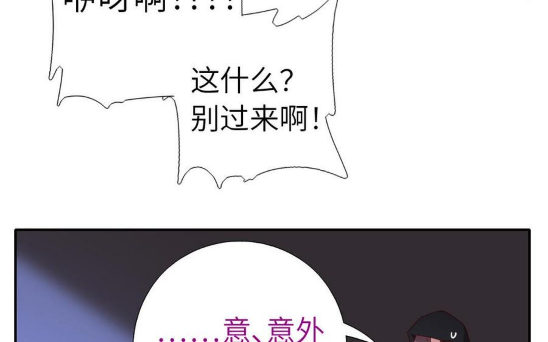 神厨小福贵漫画,番外7 透明斗篷41图