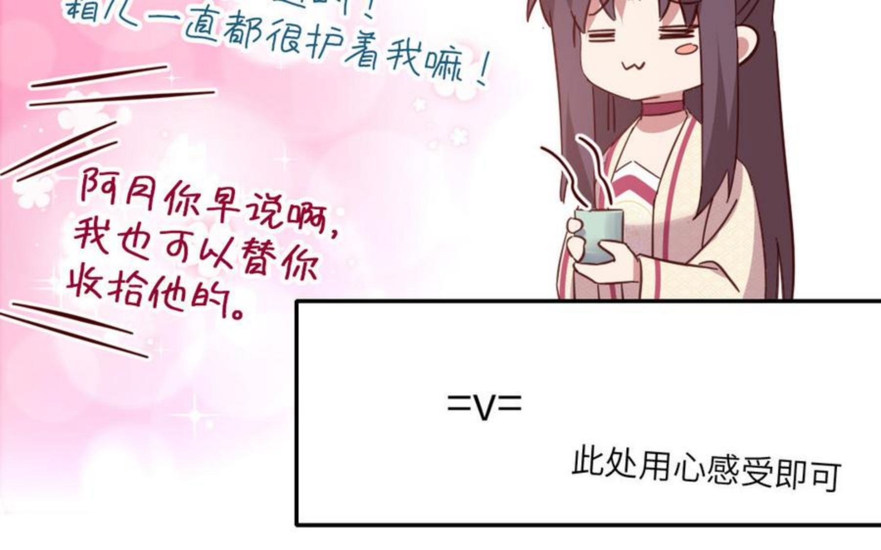 神厨小福贵漫画,番外7 透明斗篷32图