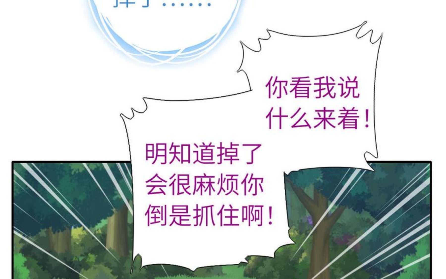 神厨小福贵漫画,番外7 透明斗篷48图