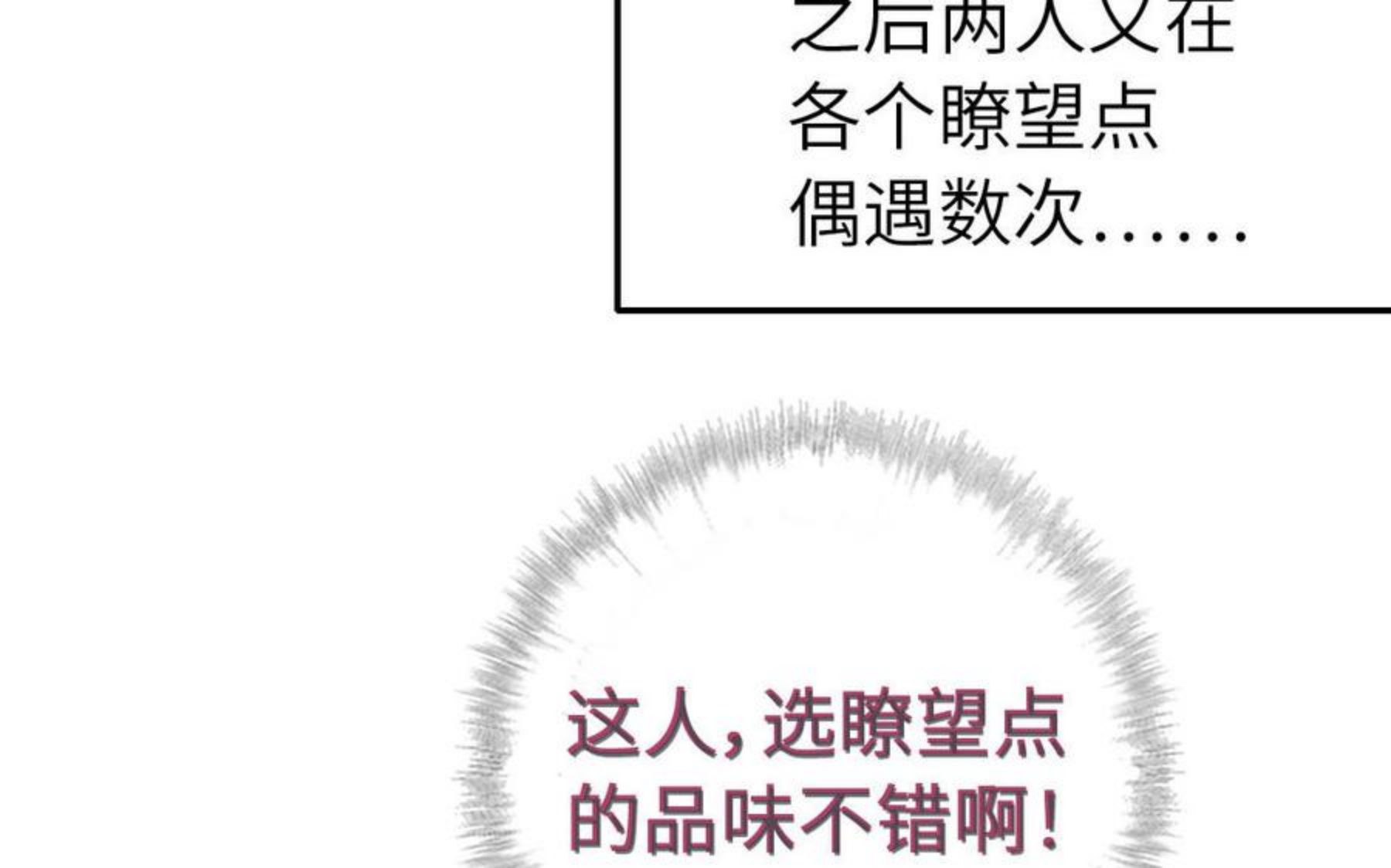 神厨小福贵漫画,番外7 透明斗篷21图