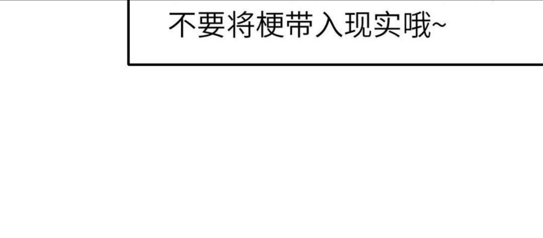 神厨小福贵漫画,番外7 透明斗篷45图