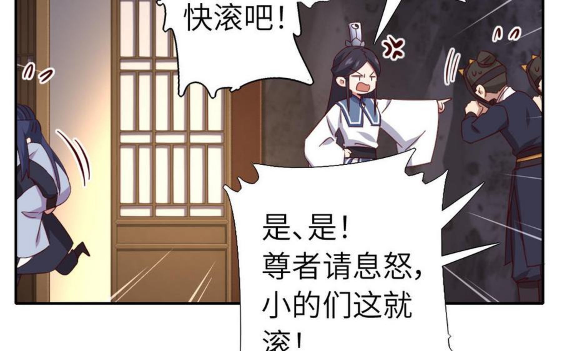 神厨小福贵漫画,番外7 透明斗篷5图