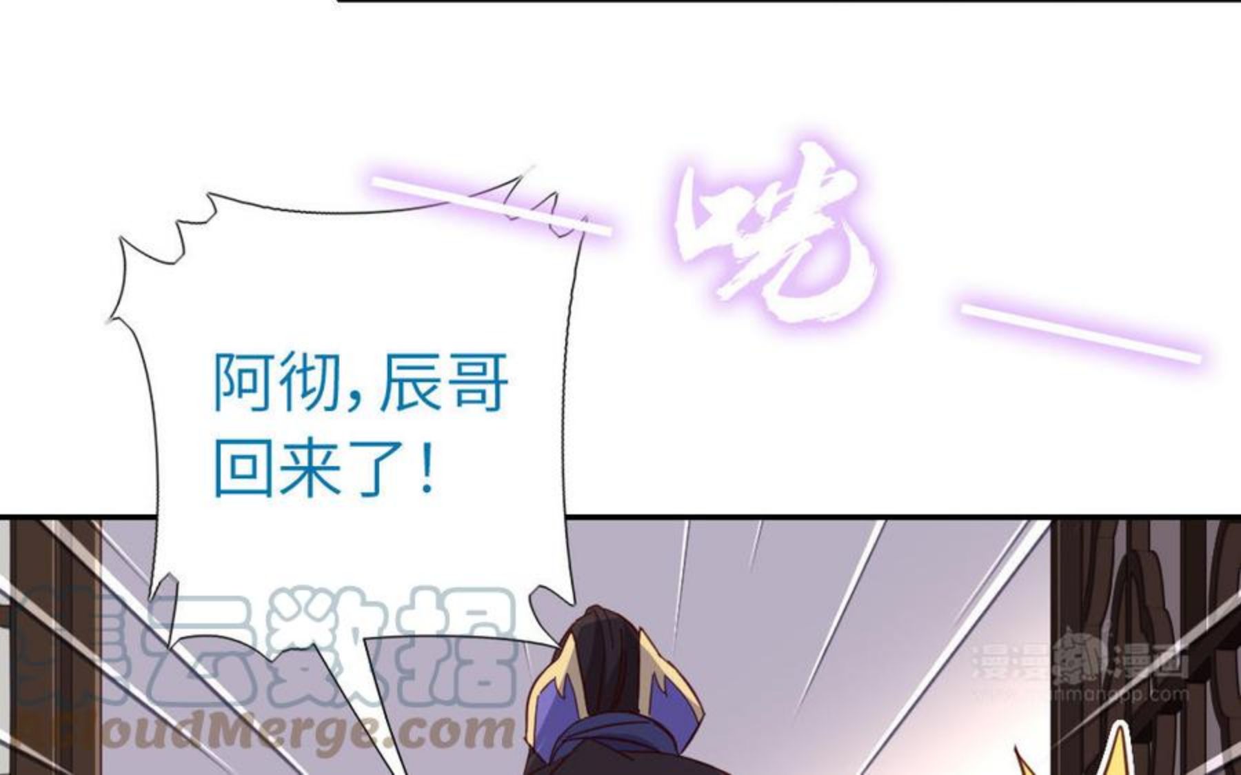 神厨狂后漫画全集免费漫画下拉式六漫画吧漫画,第285话 知兄莫若弟43图