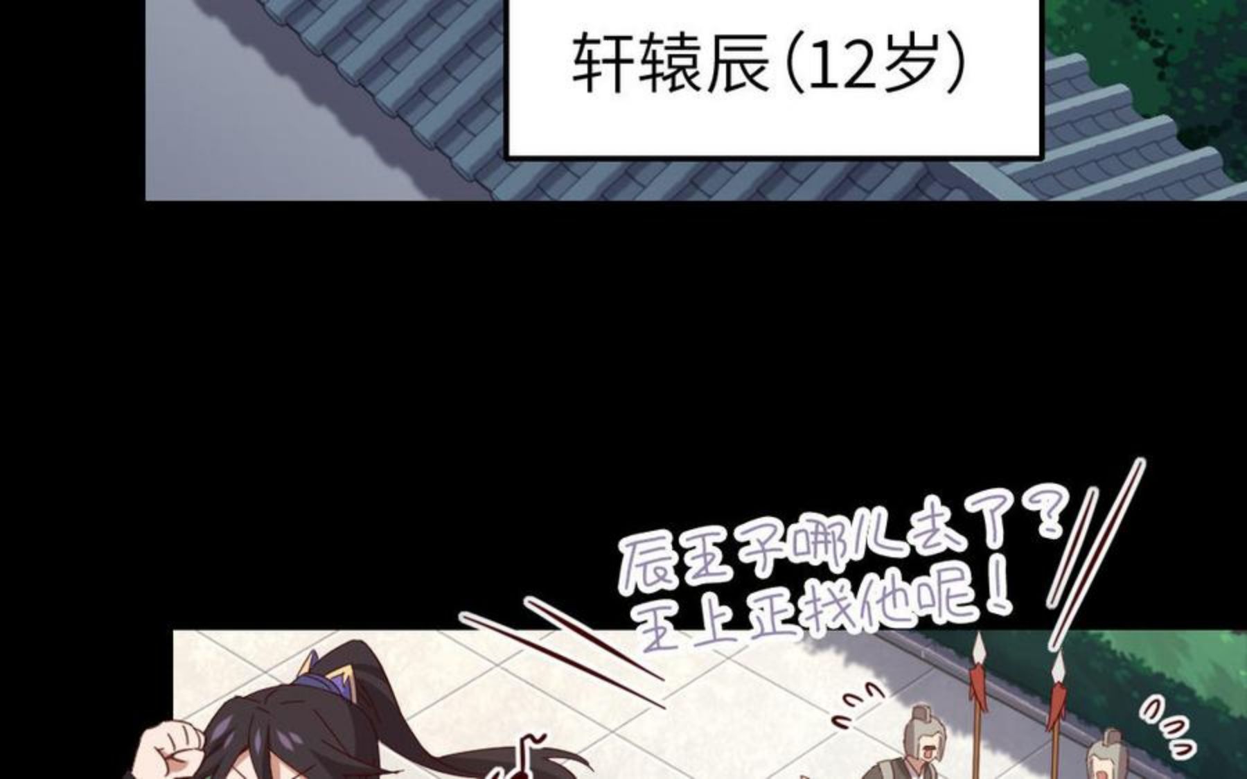 神厨狂后漫画全集免费漫画下拉式六漫画吧漫画,第285话 知兄莫若弟18图