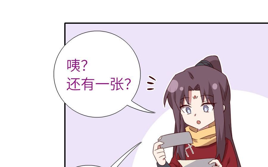 神厨狂后漫画免费漫画下拉式漫画,第286话 新线索36图