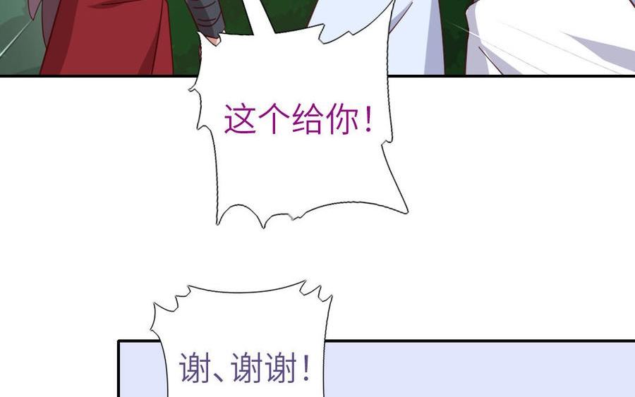 神厨狂后漫画免费漫画下拉式漫画,第286话 新线索48图