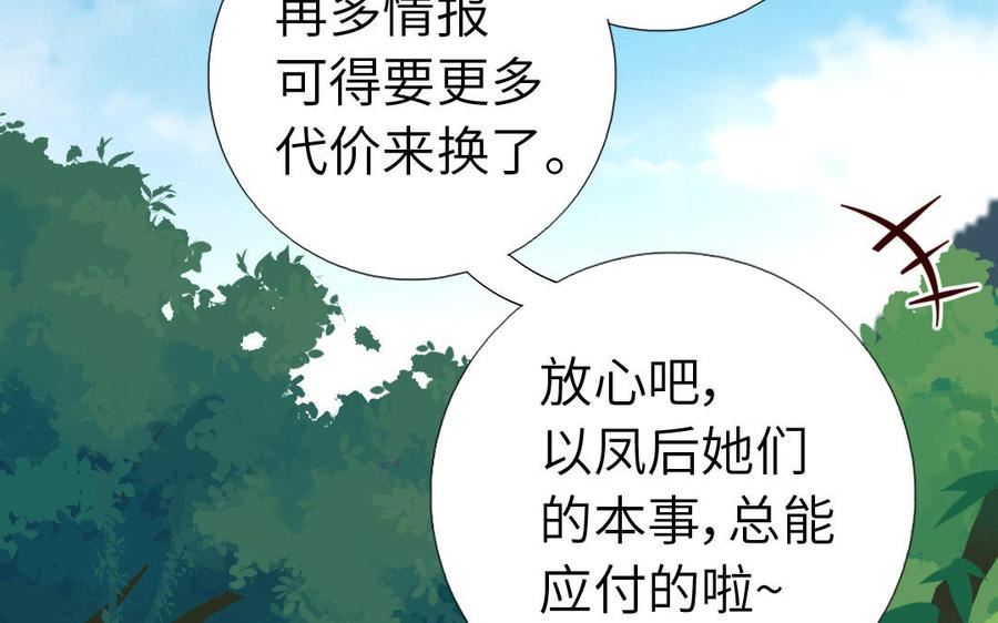 神厨狂后19漫画,第287话 万蛊村12图