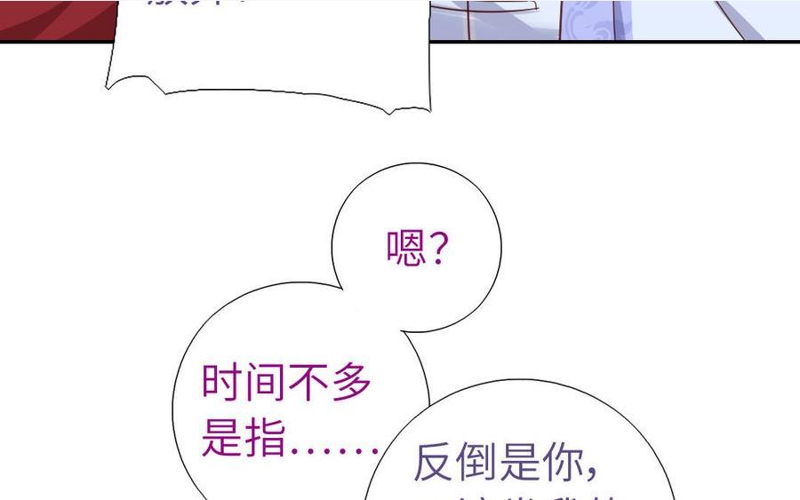 神厨狂后19漫画,第287话 万蛊村20图