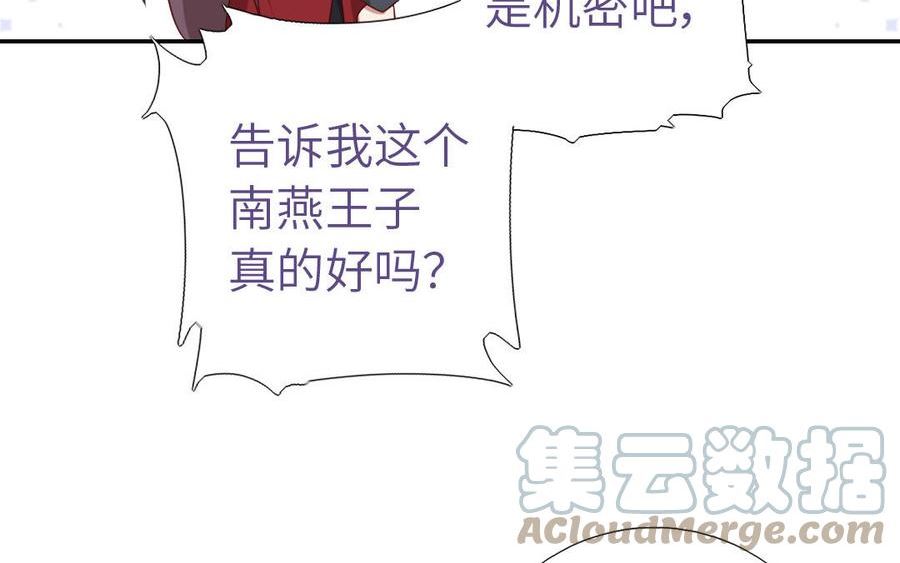 神厨狂后19漫画,第287话 万蛊村28图